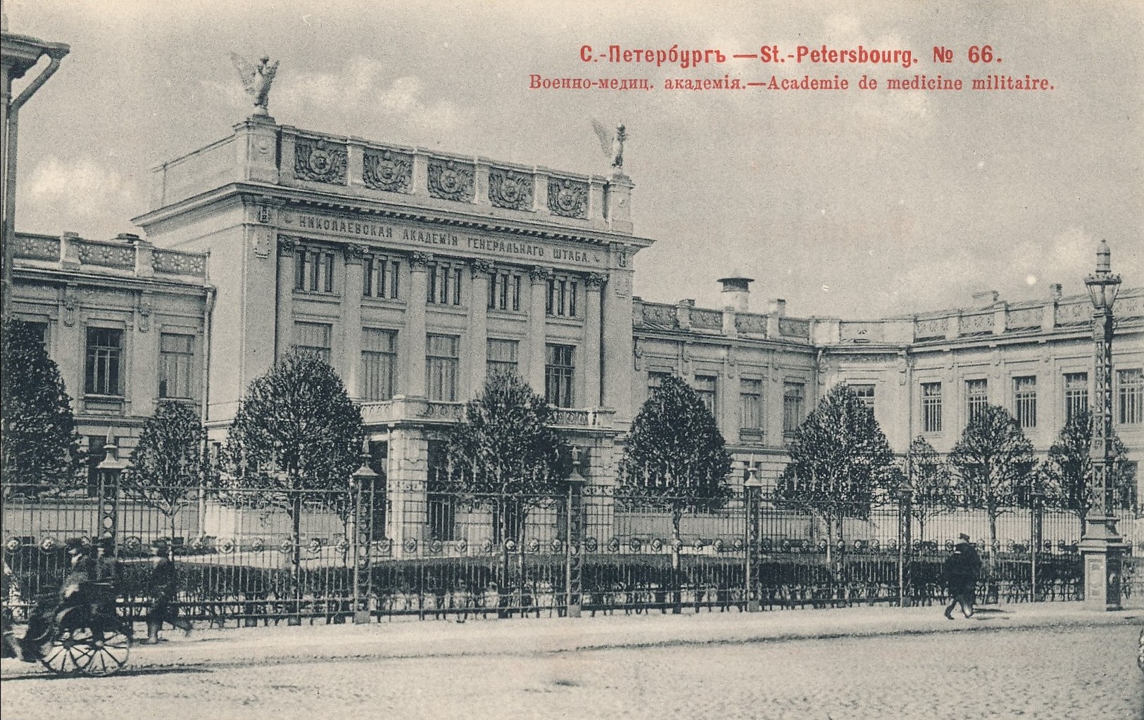 Здание ЛВВИУС на открытке (ориентировочно 1903 год.)